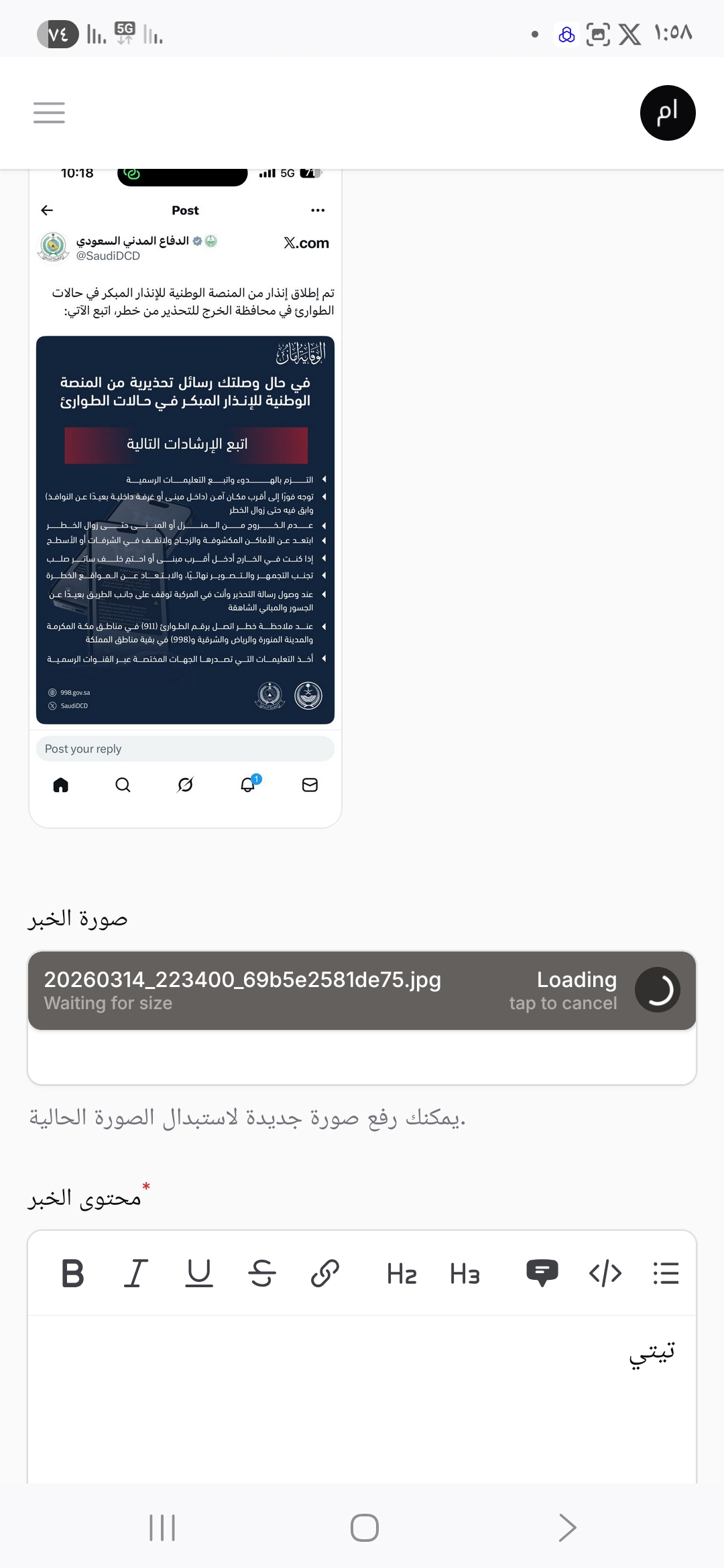 إطلاق مبادرة مجتمعية جديدة