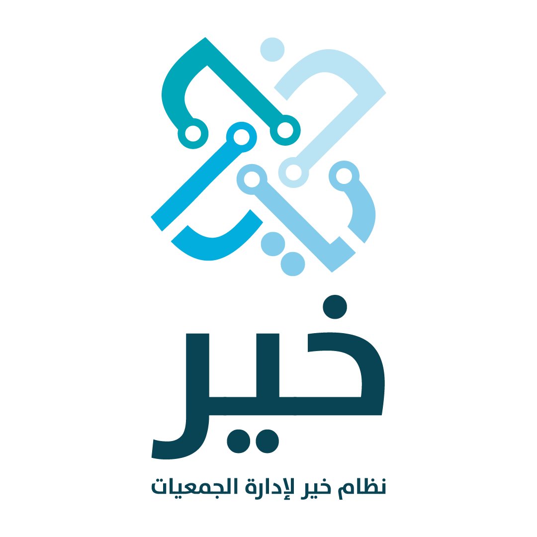 جمعية أبار حائل